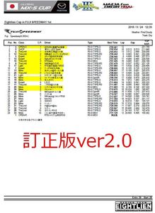 2018_0924_8cup_resultimage.jpg