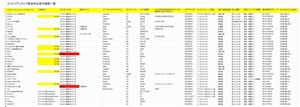 2020_0913_8cupfujientry.jpg