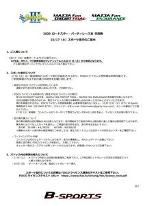 2020_0925_zanteilicence.jpg