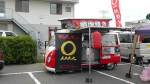 たっこんやき.jpg